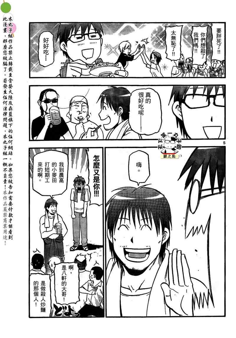 第28话 夏之卷18