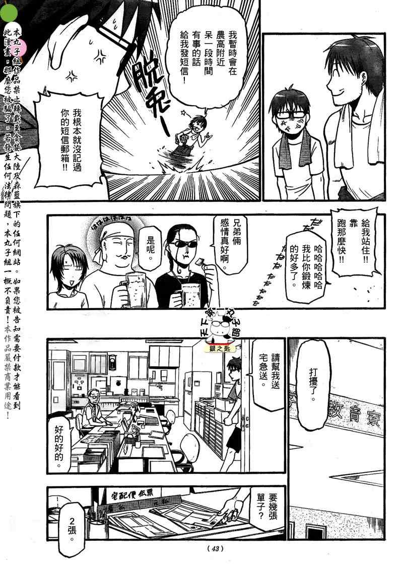 第28话 夏之卷18