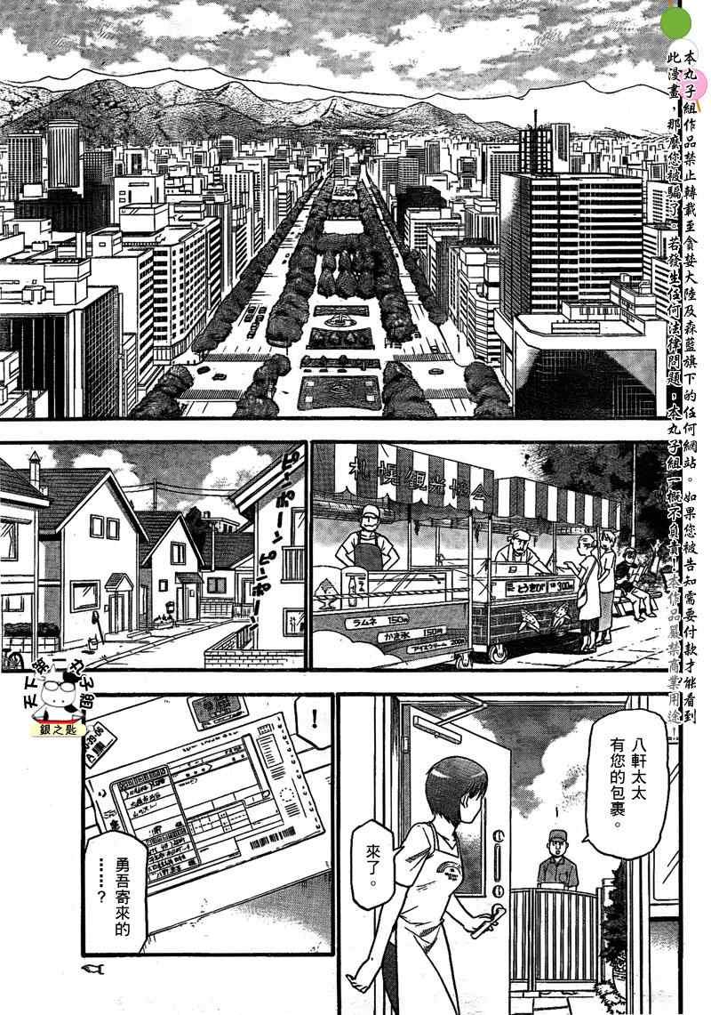 第28话 夏之卷18