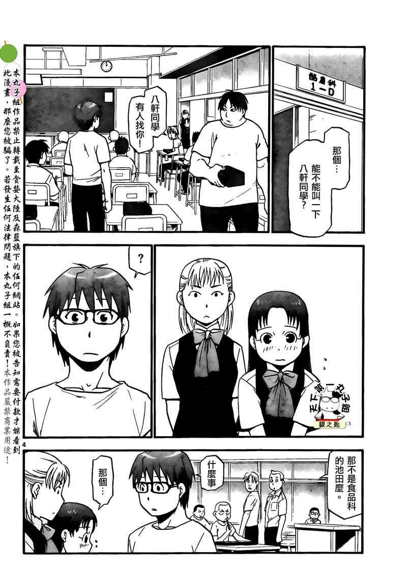 第29话 夏之卷19