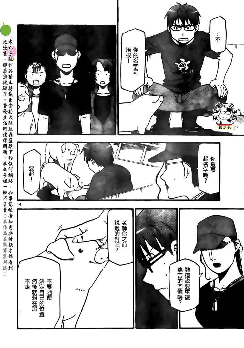 第29话 夏之卷19