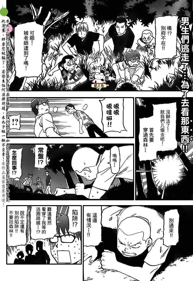 第31话 夏天的回忆(后篇)