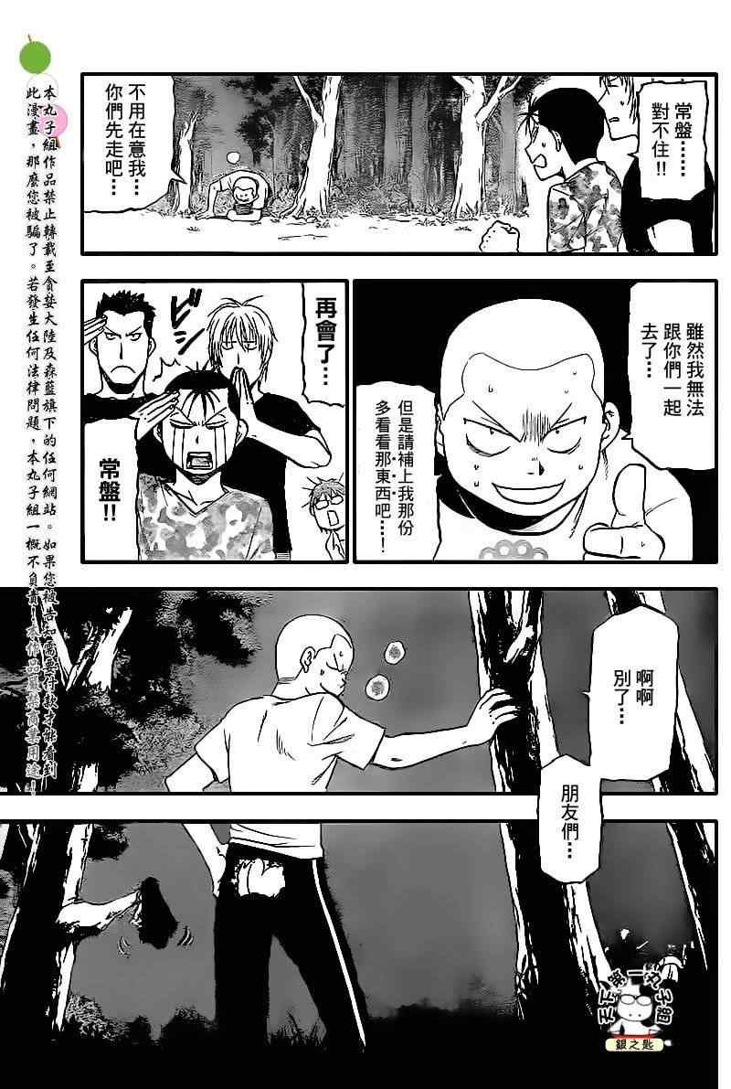 第31话 夏天的回忆(后篇)