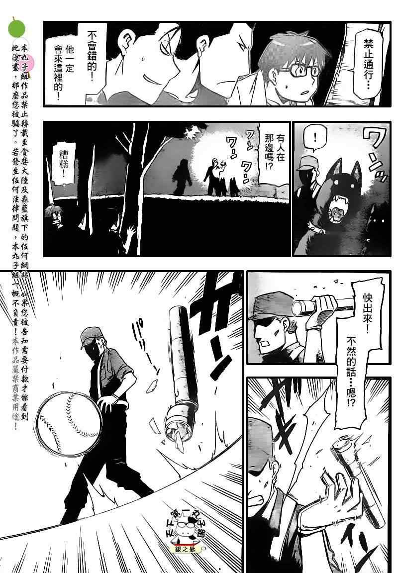 第31话 夏天的回忆(后篇)