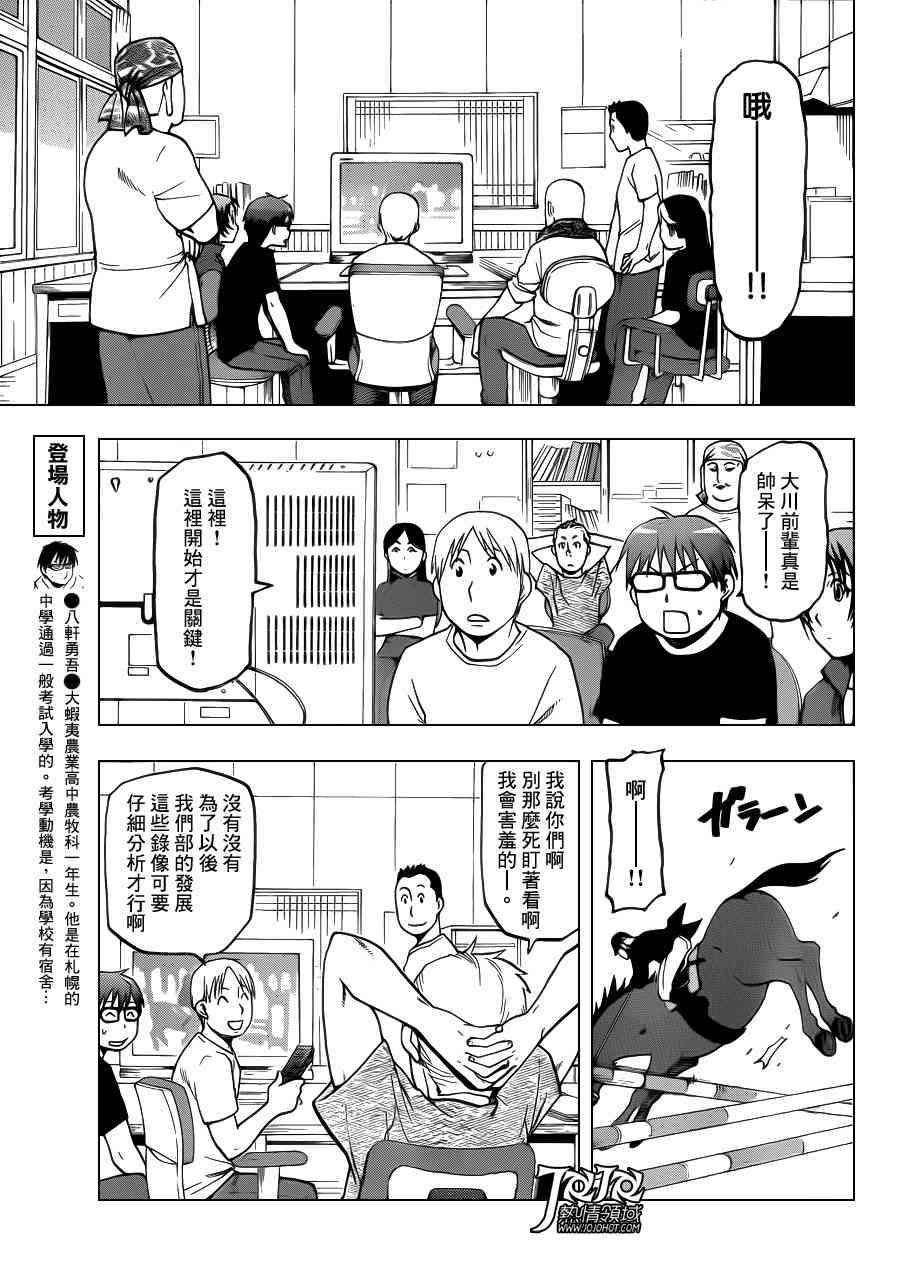 第32话 秋之卷①