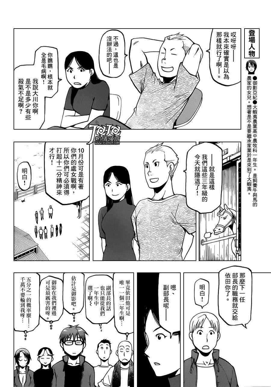 第32话 秋之卷①