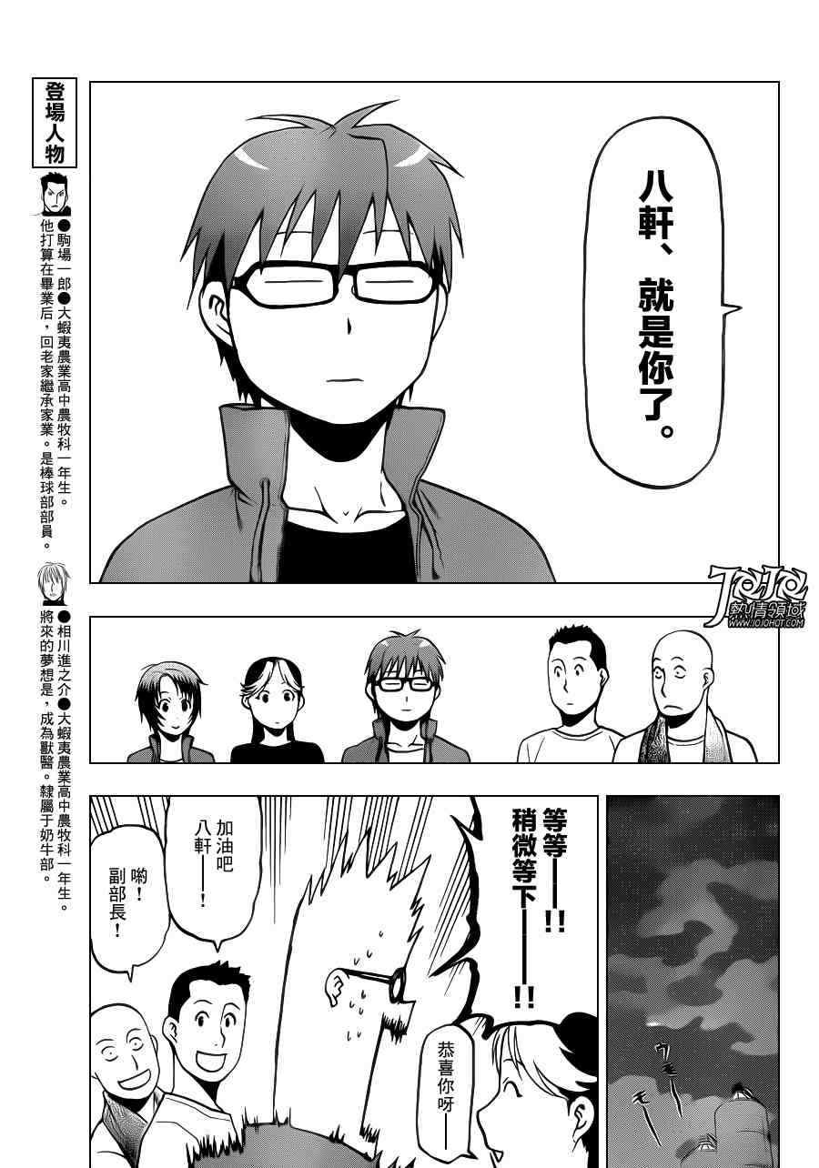 第32话 秋之卷①