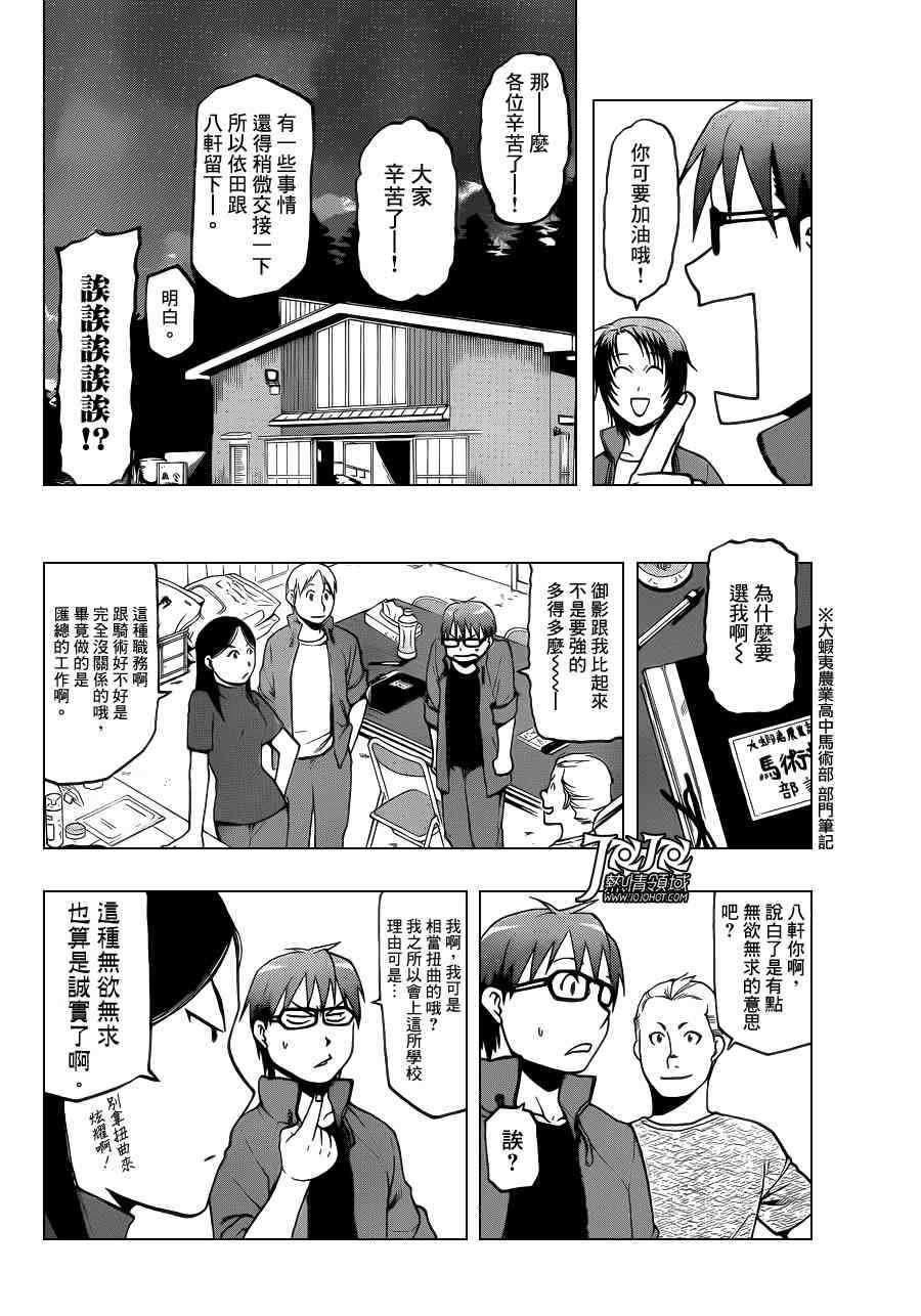 第32话 秋之卷①