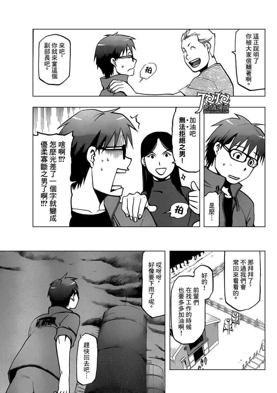 第32话 秋之卷①