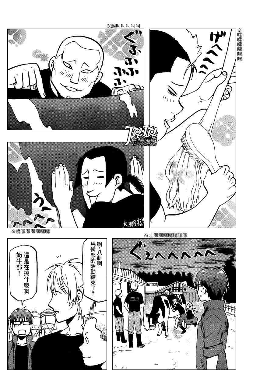 第32话 秋之卷①