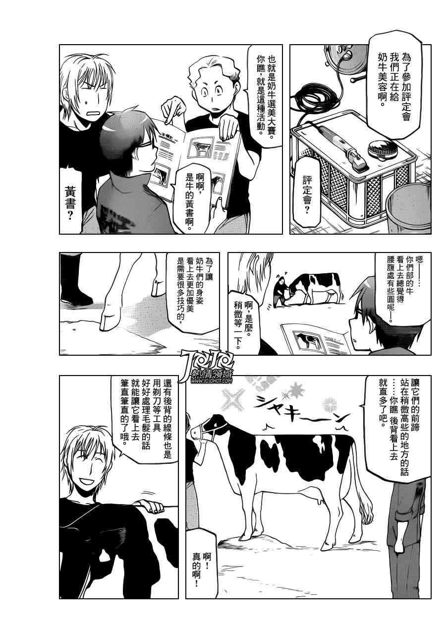 第32话 秋之卷①