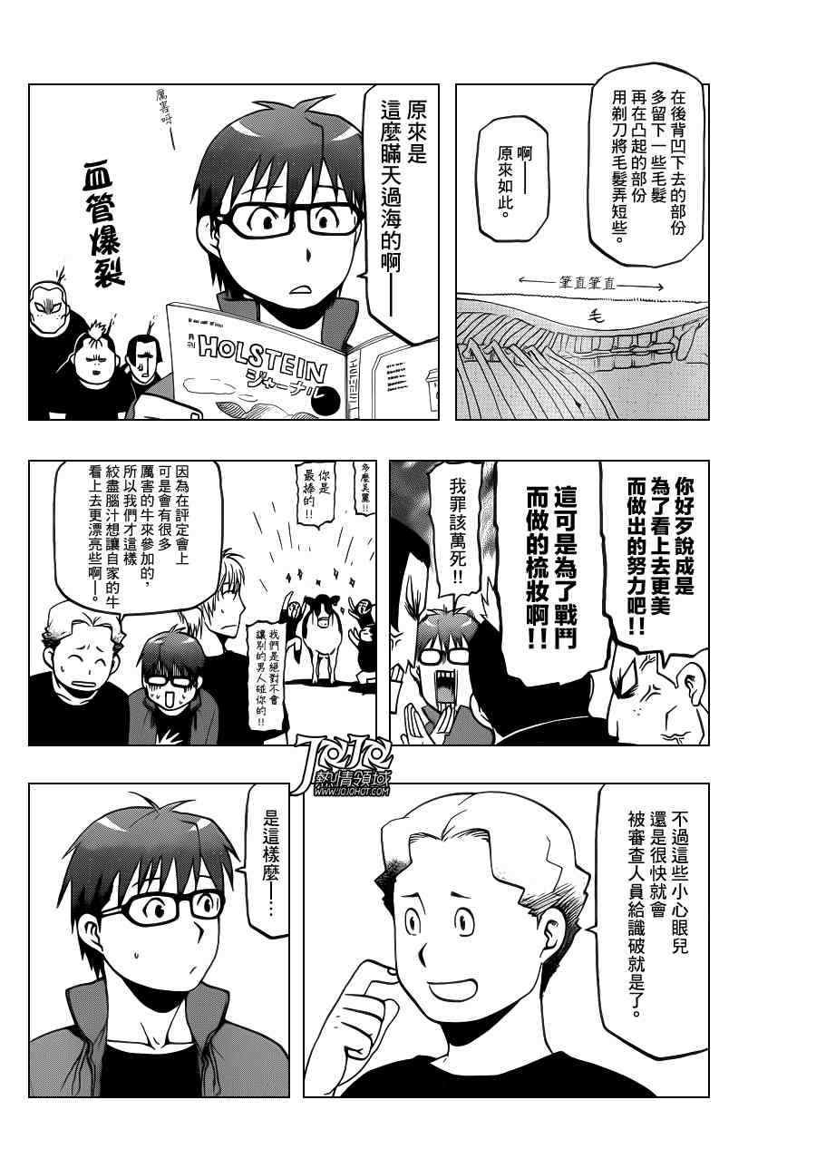 第32话 秋之卷①