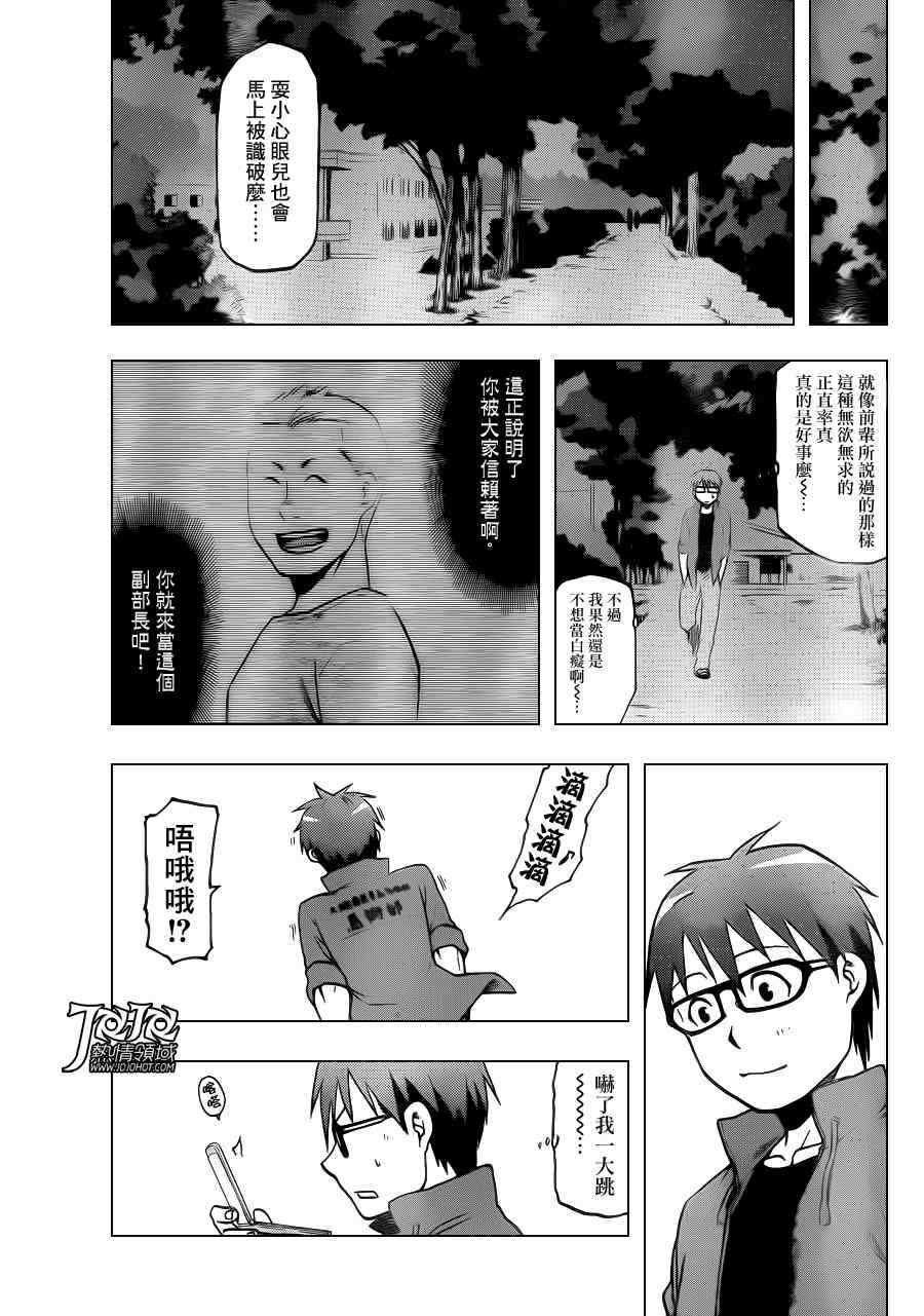 第32话 秋之卷①