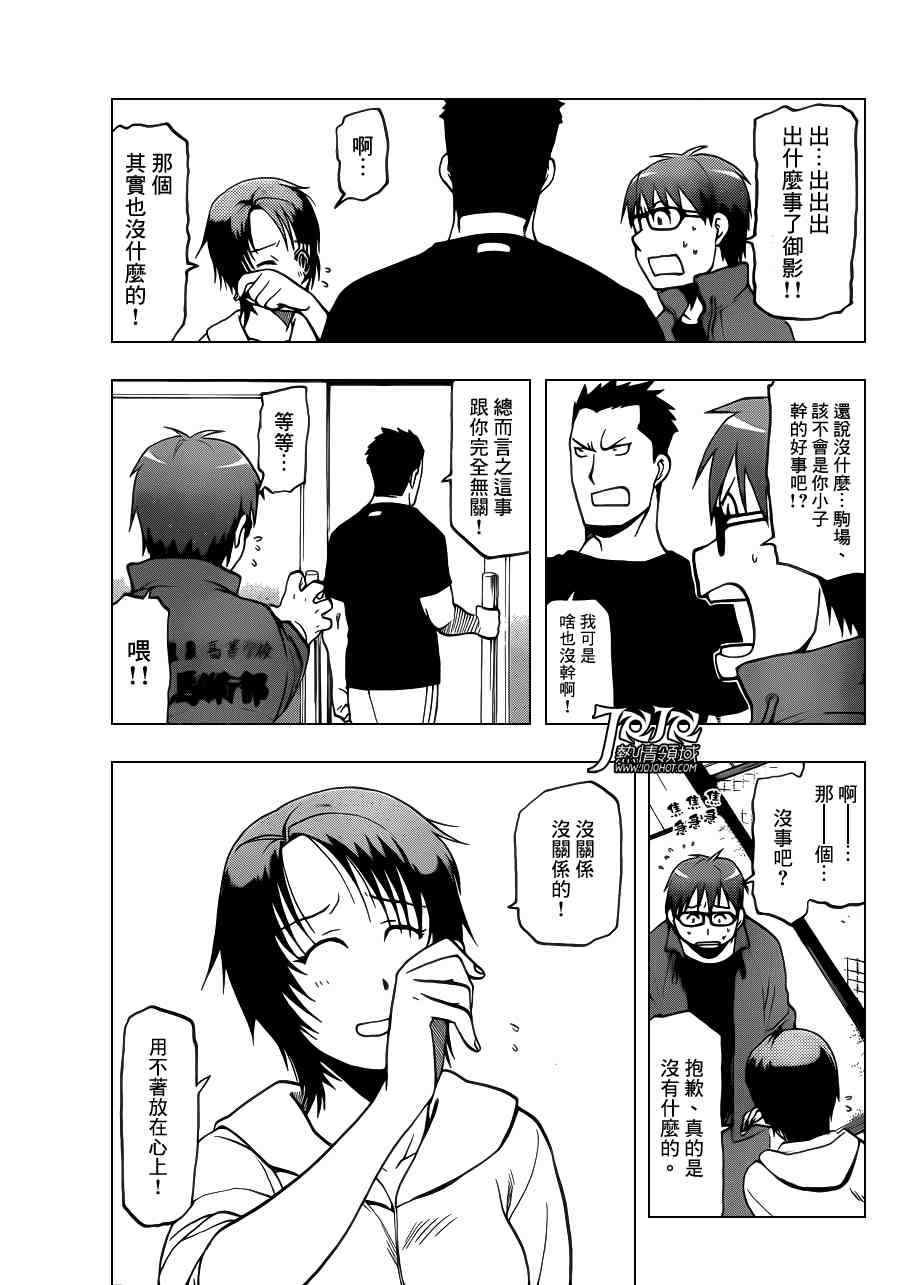 第32话 秋之卷①