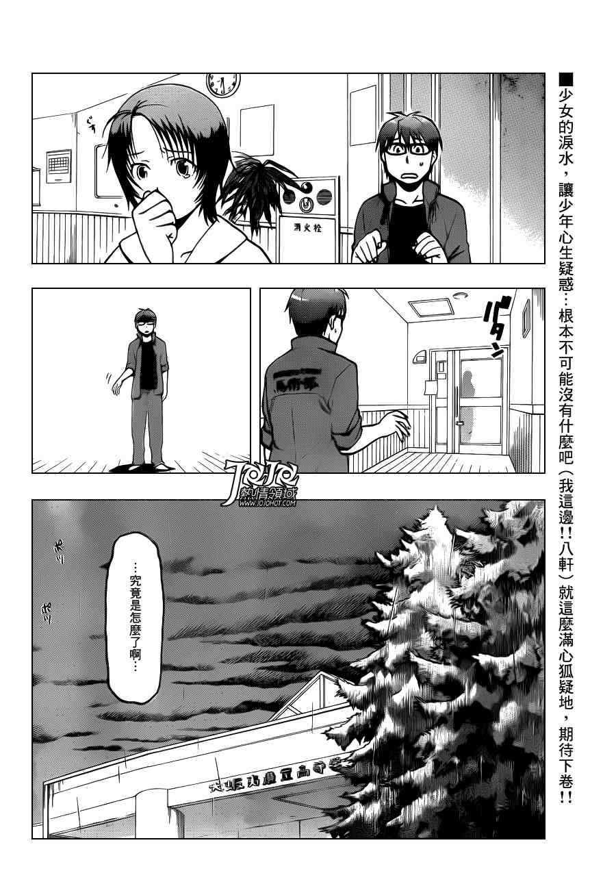 第32话 秋之卷①