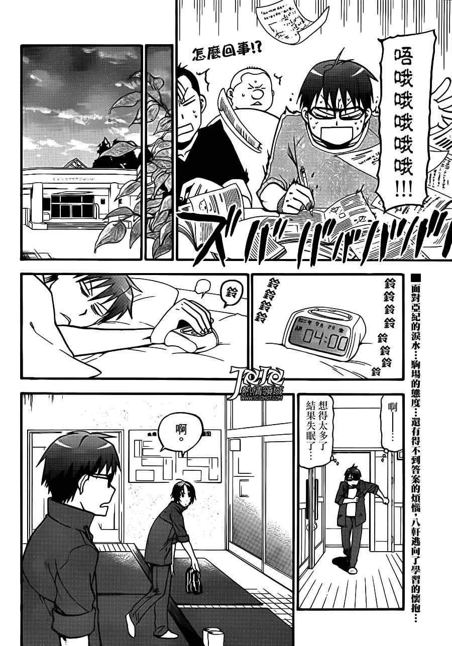 第33话 秋之卷②