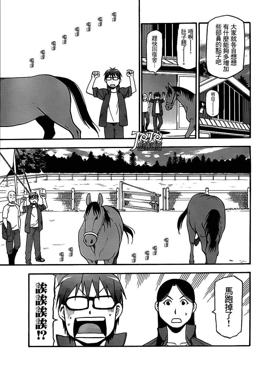 第33话 秋之卷②
