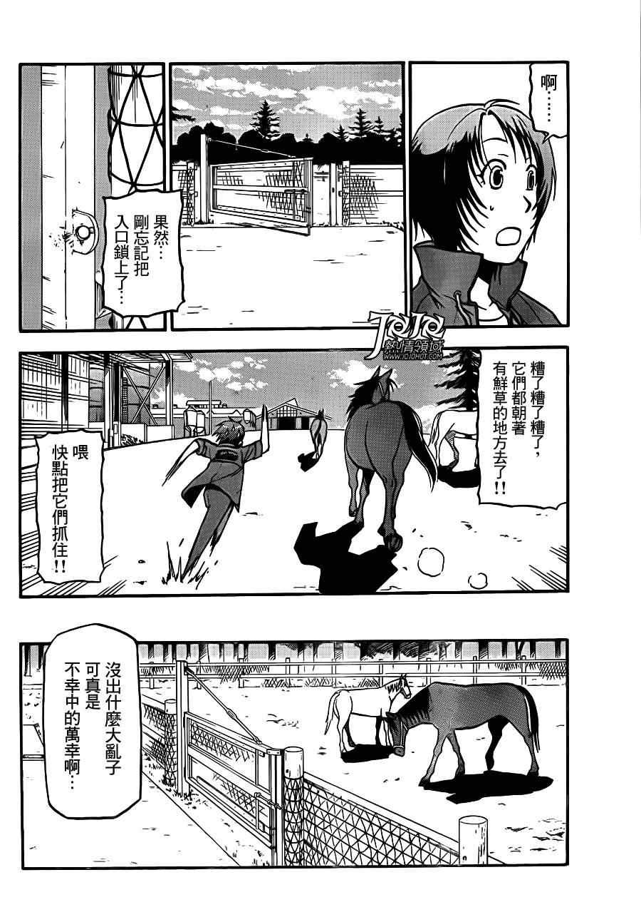 第33话 秋之卷②