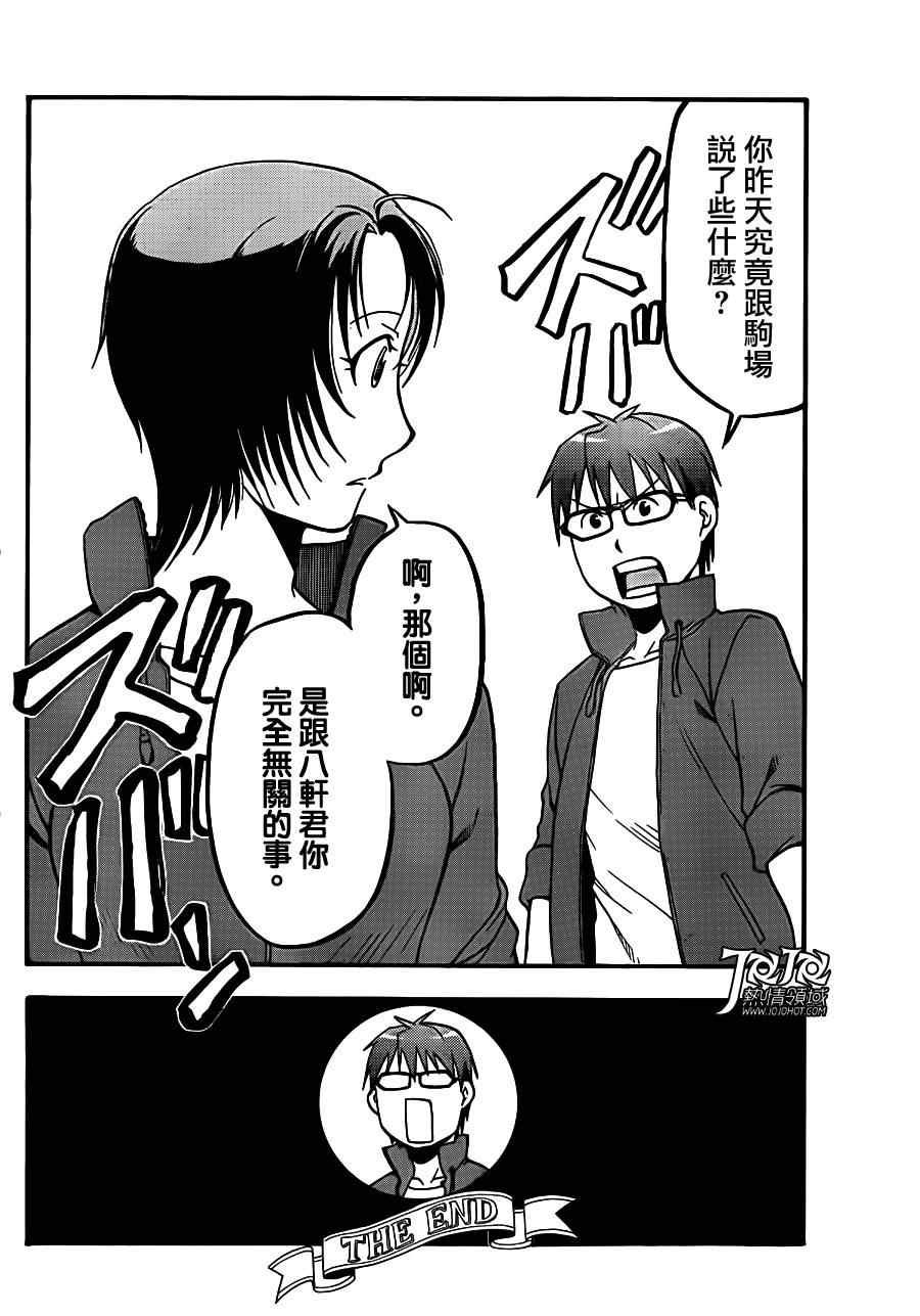 第33话 秋之卷②