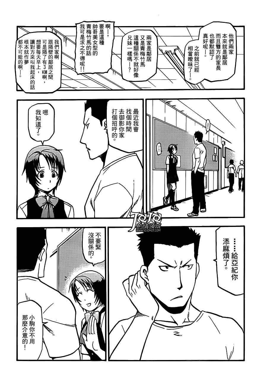 第33话 秋之卷②