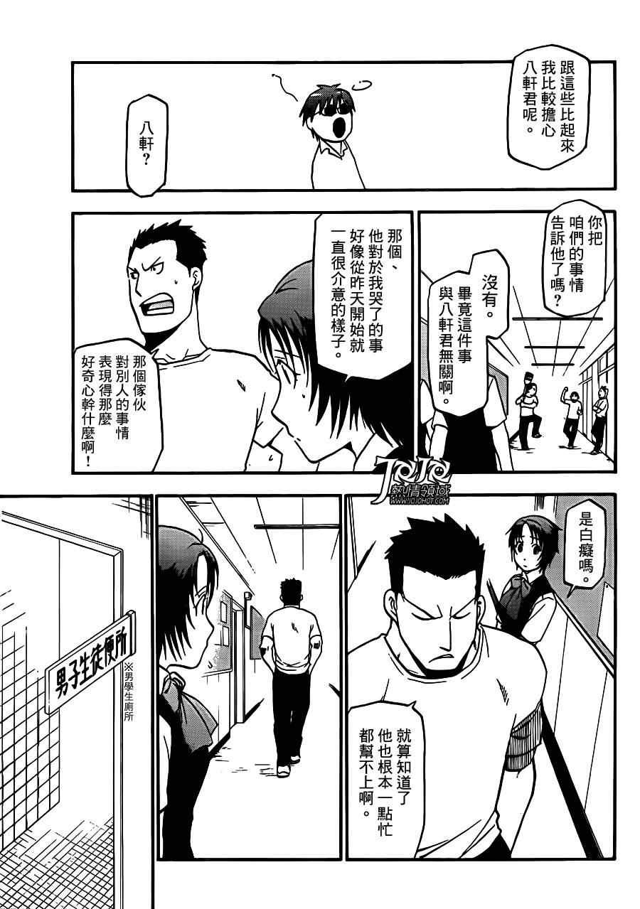 第33话 秋之卷②