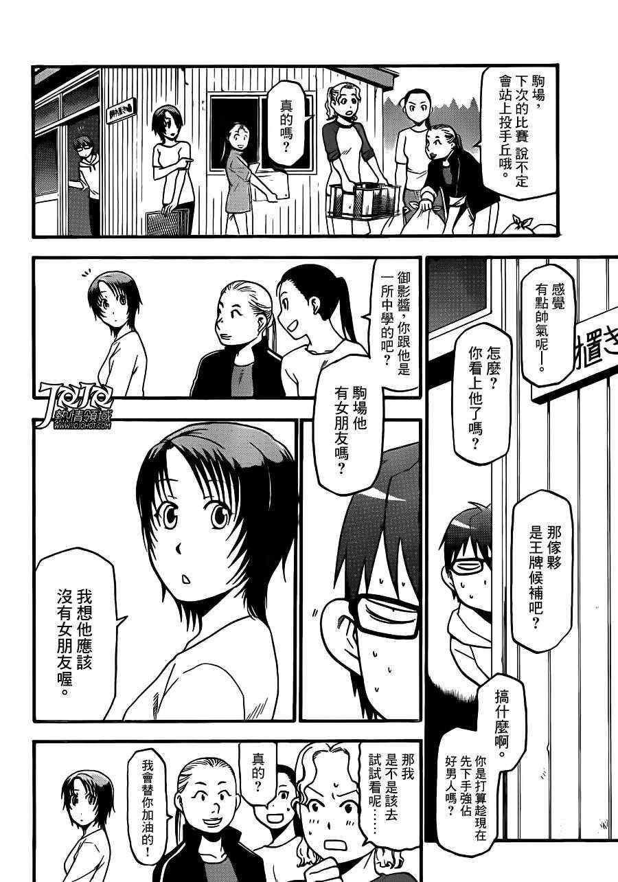 第34话 秋之卷③
