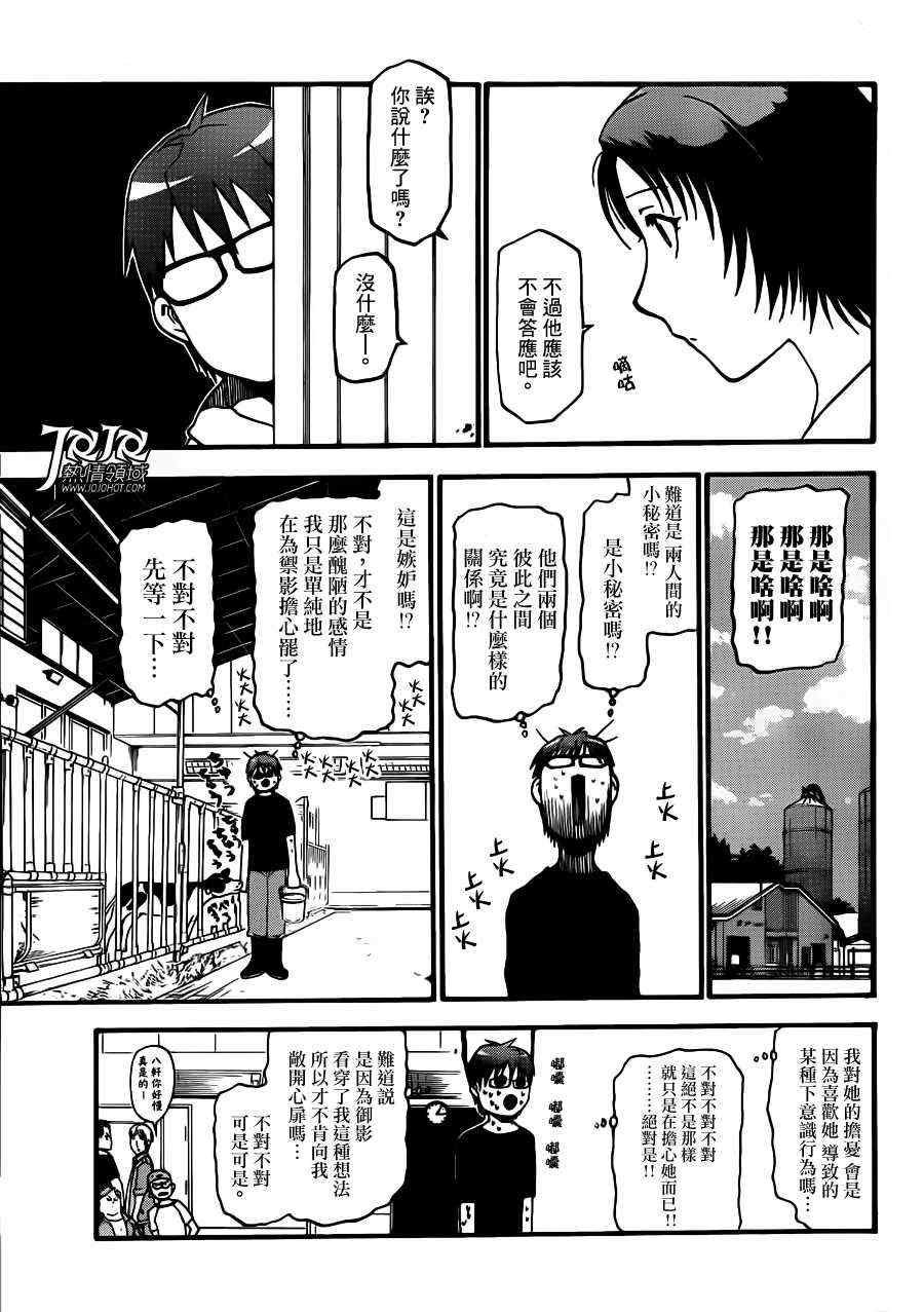 第34话 秋之卷③