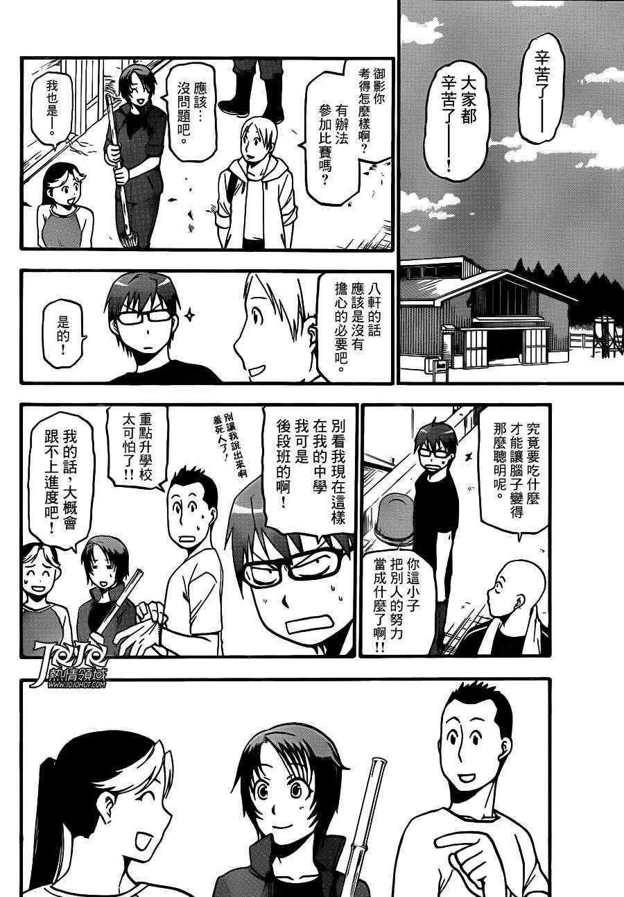 第34话 秋之卷③