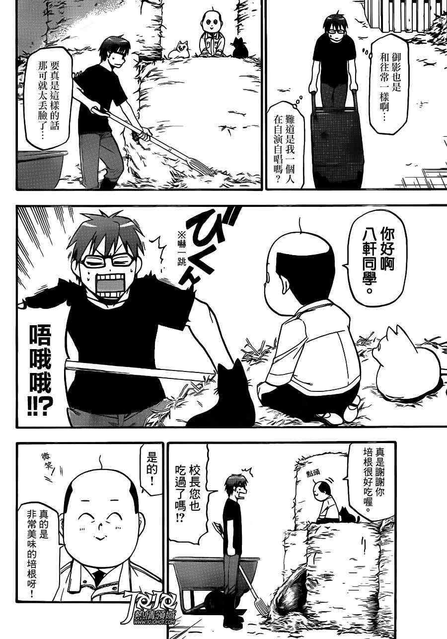 第34话 秋之卷③