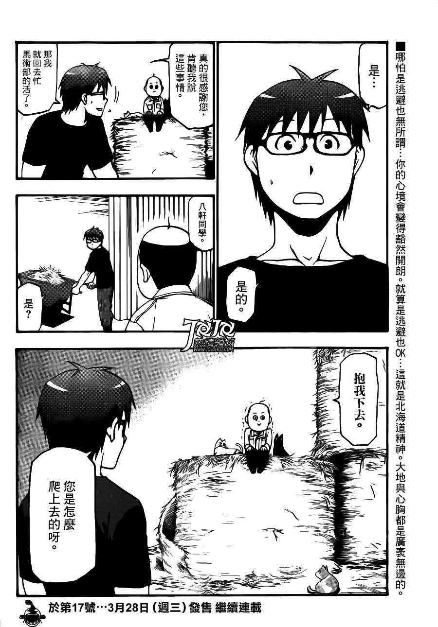 第34话 秋之卷③