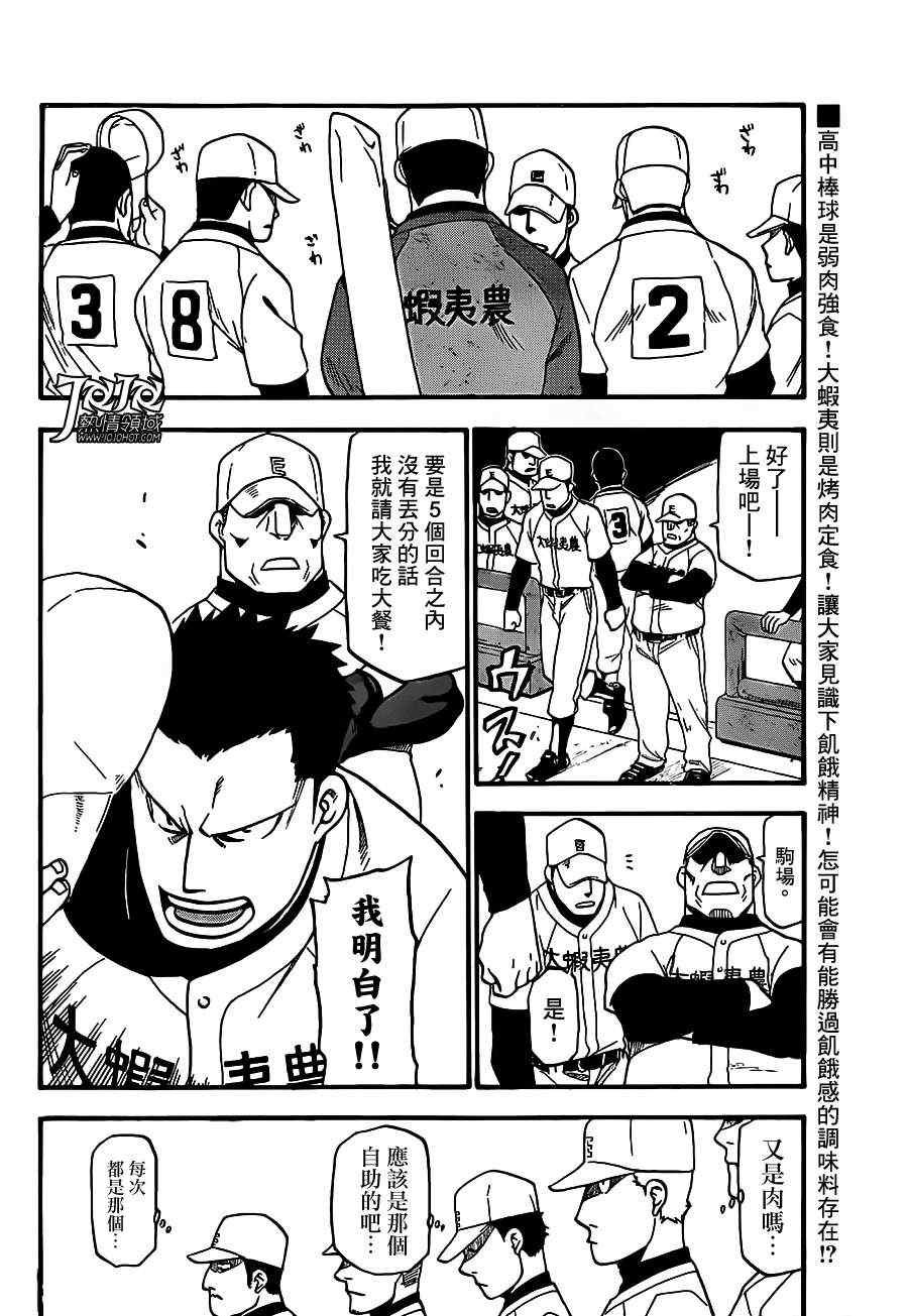 第35话 秋之卷4