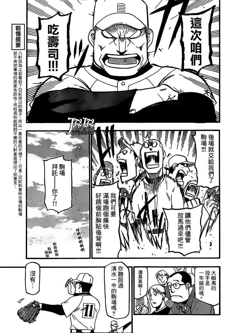 第35话 秋之卷4