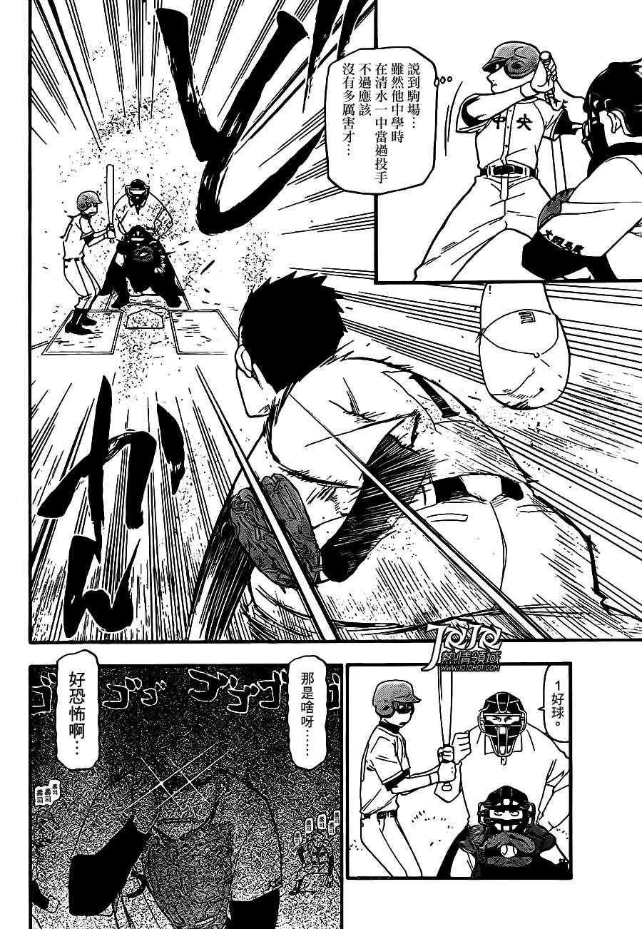 第35话 秋之卷4