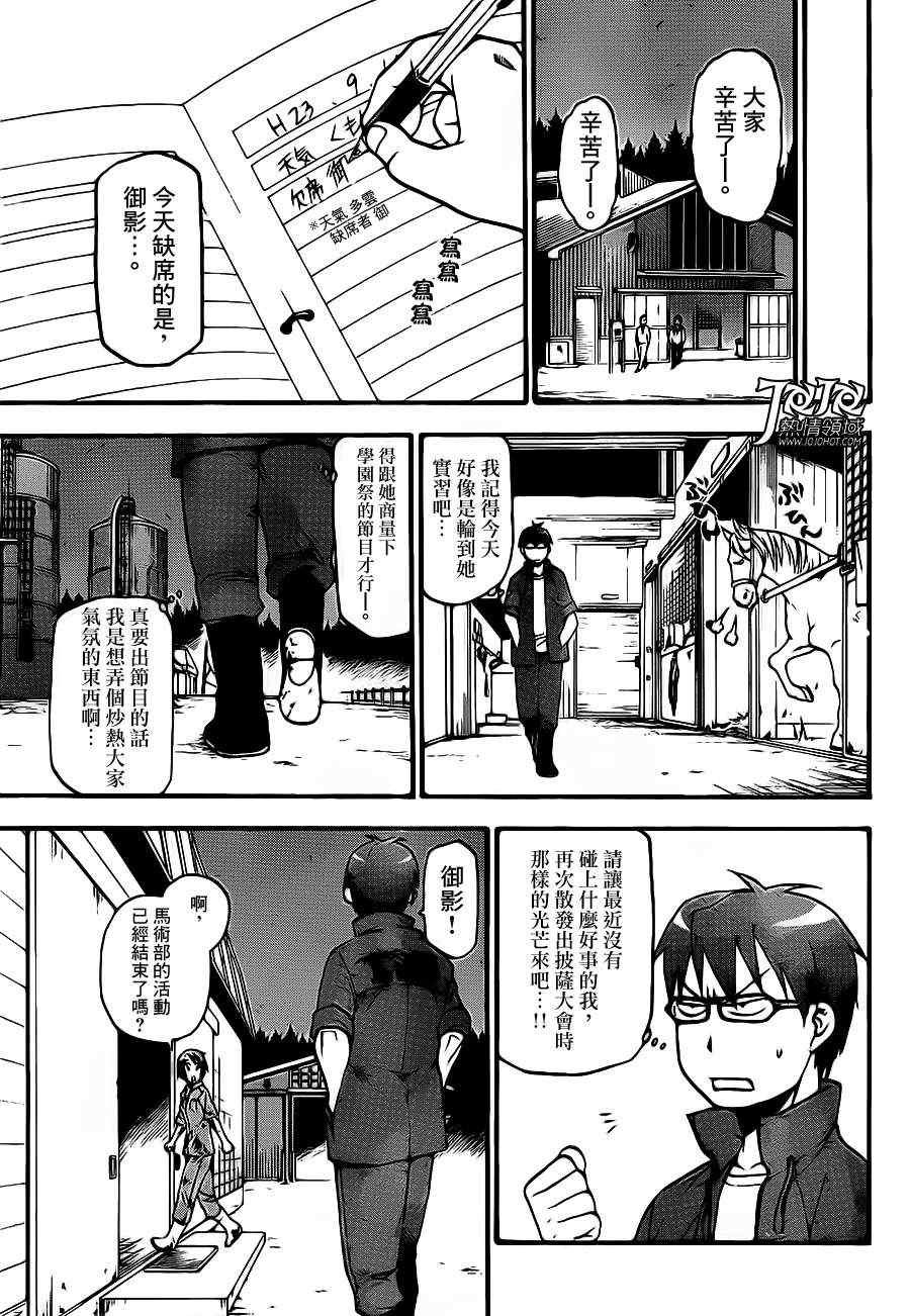 第35话 秋之卷4