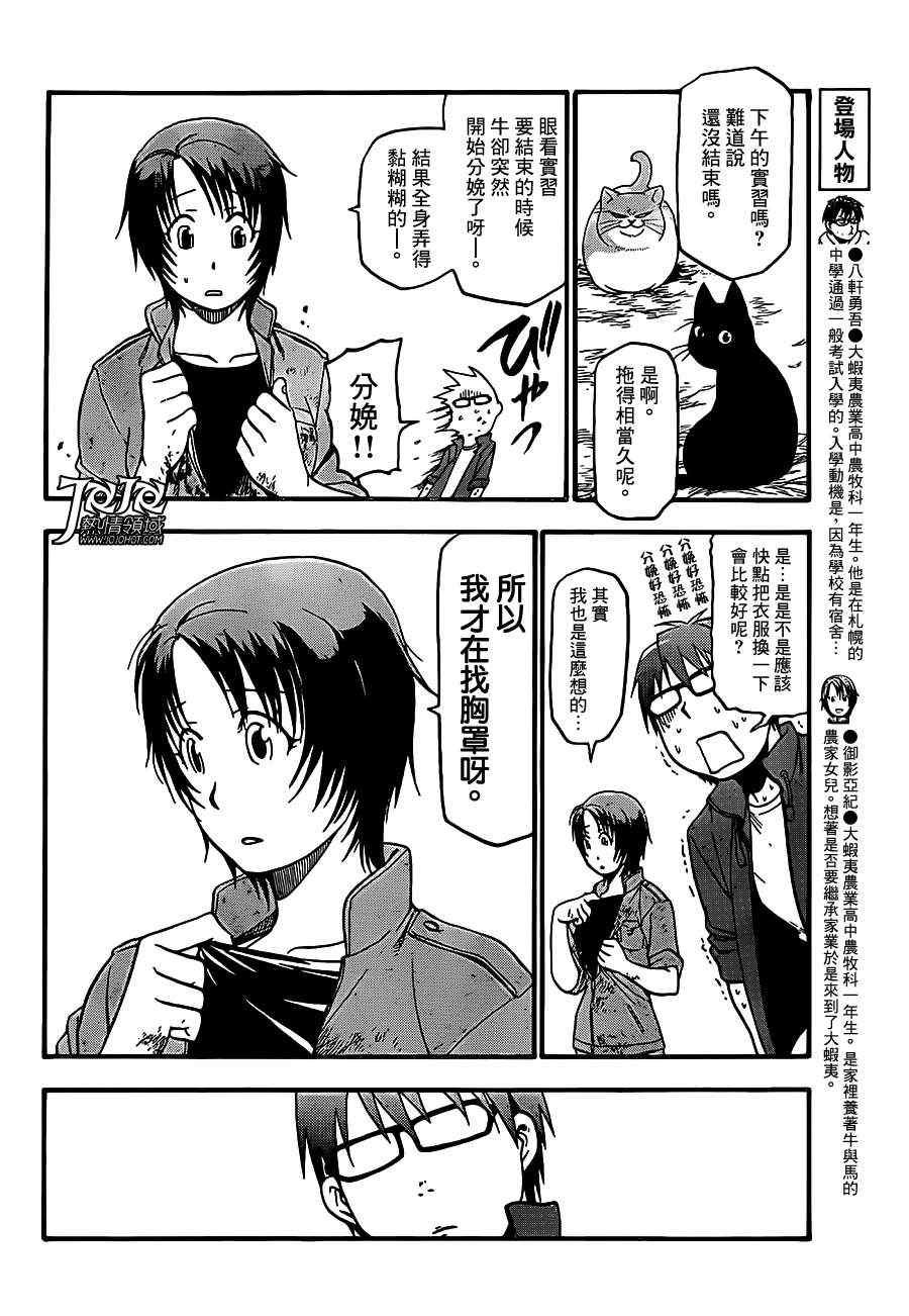 第35话 秋之卷4