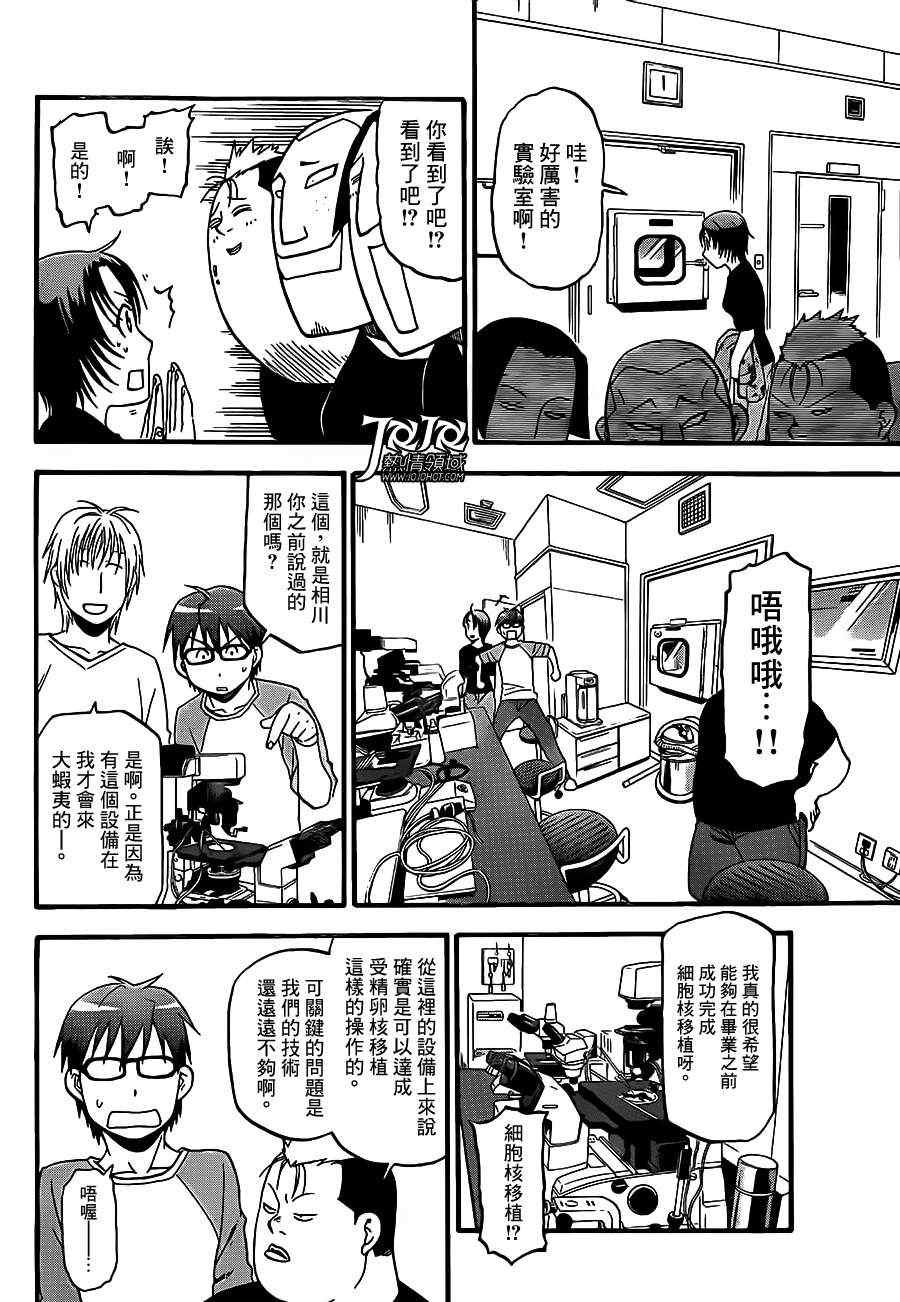 第35话 秋之卷4