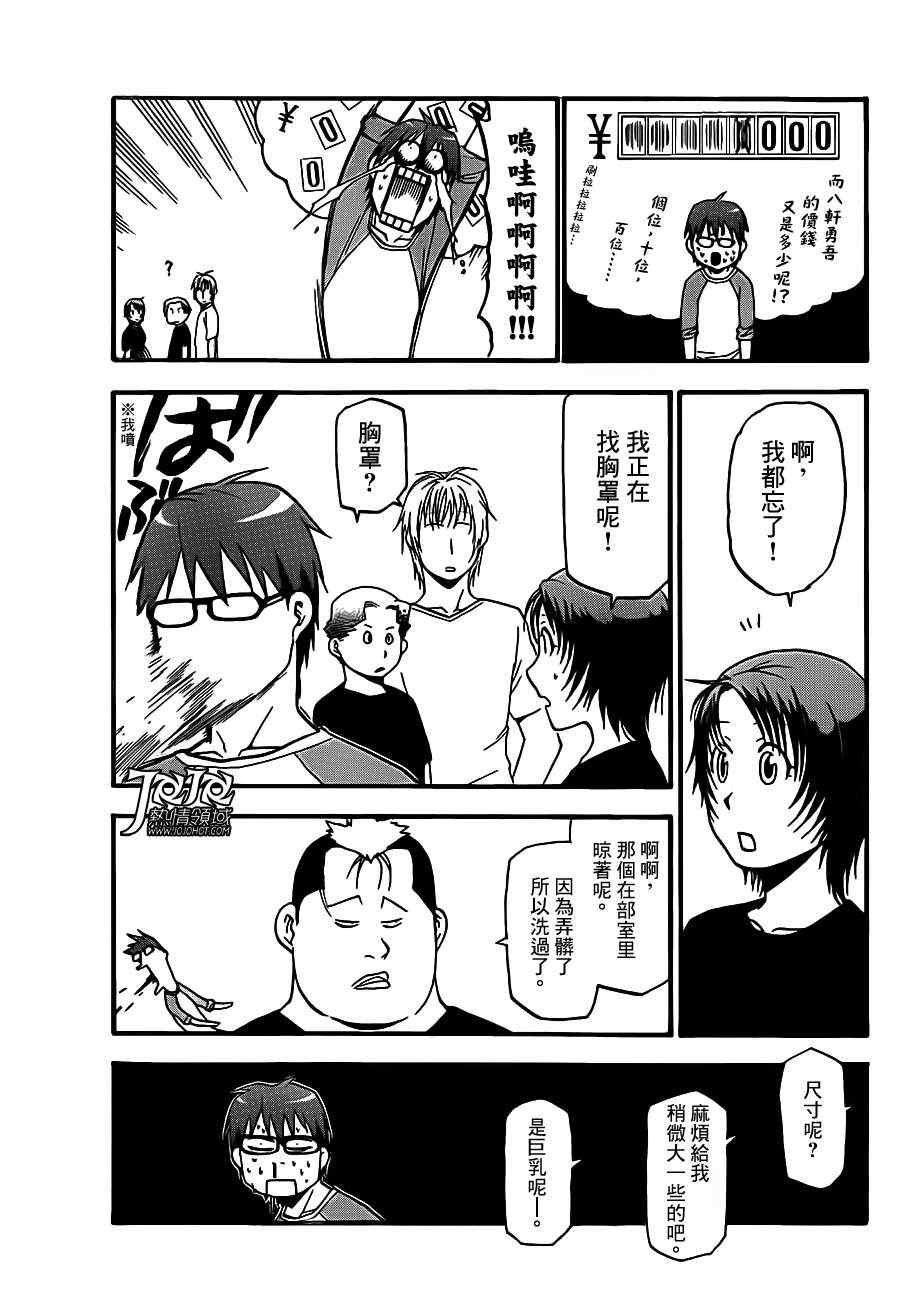 第35话 秋之卷4