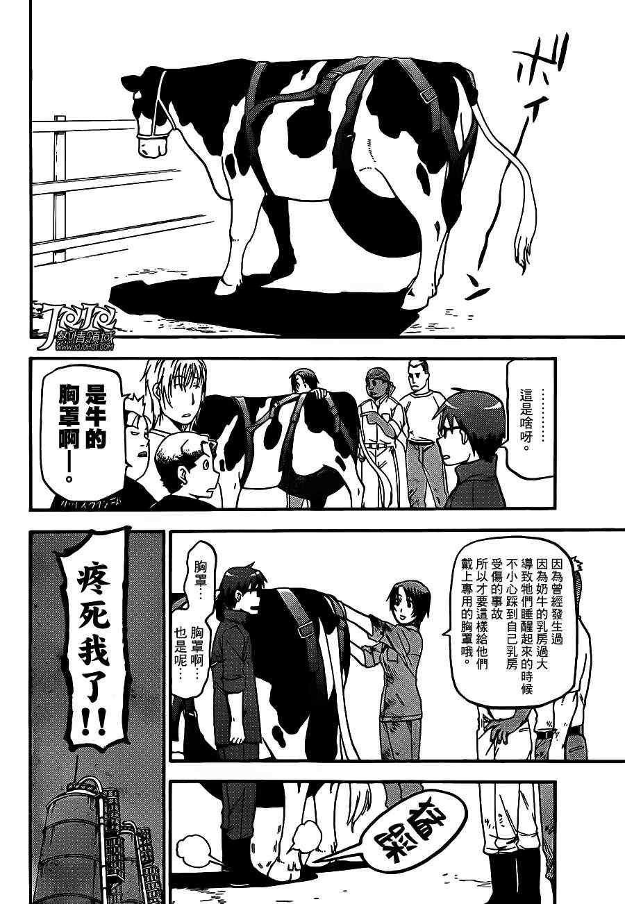 第35话 秋之卷4