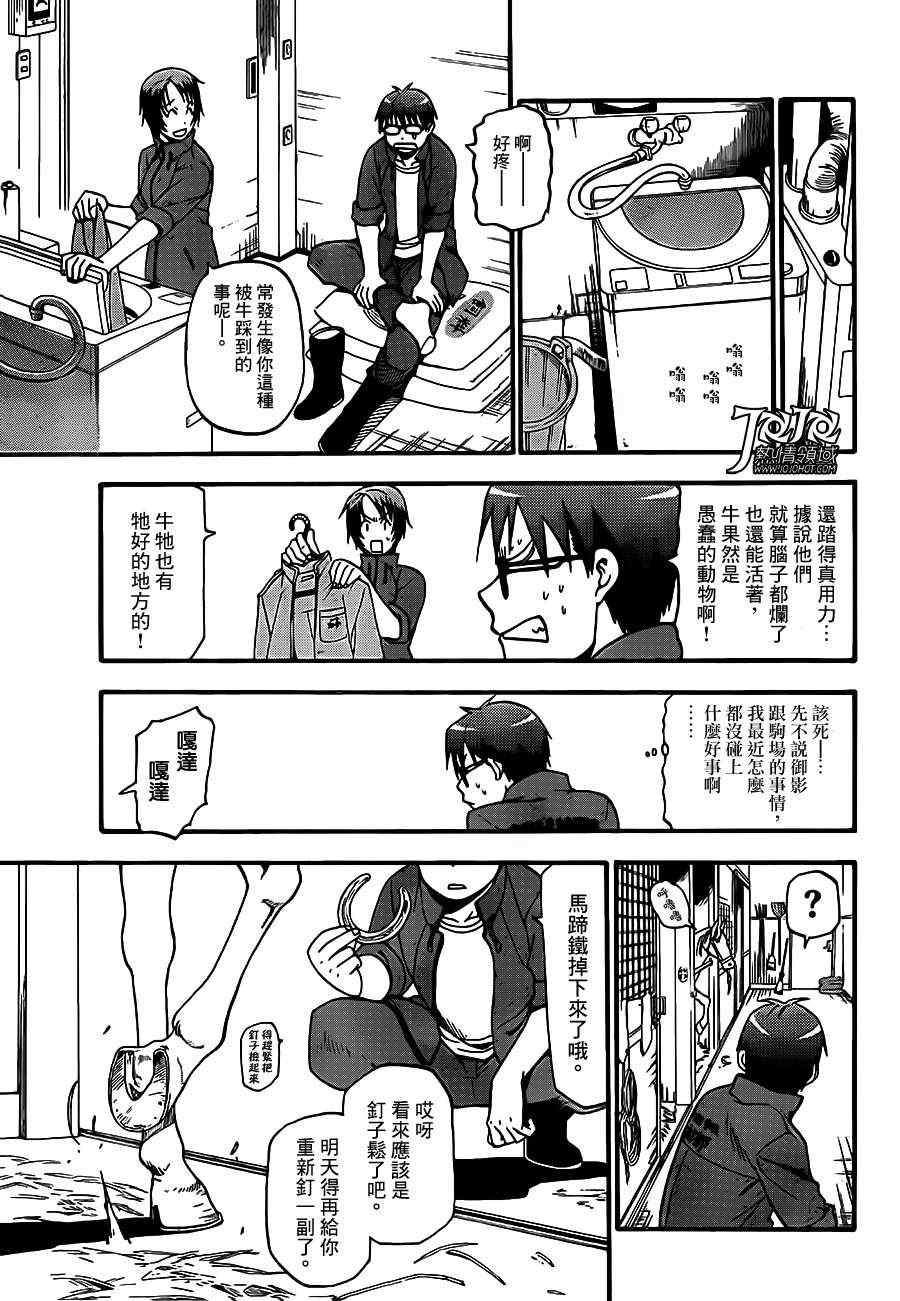 第35话 秋之卷4