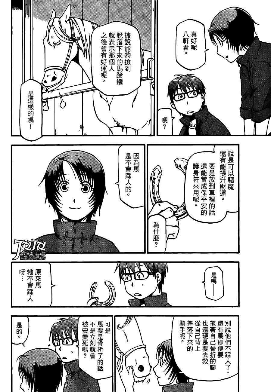第35话 秋之卷4
