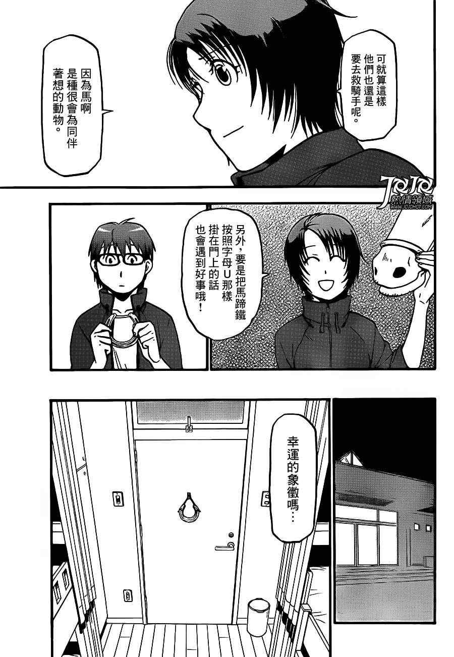 第35话 秋之卷4