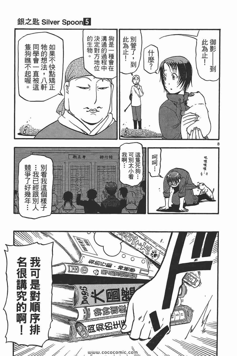 第5卷