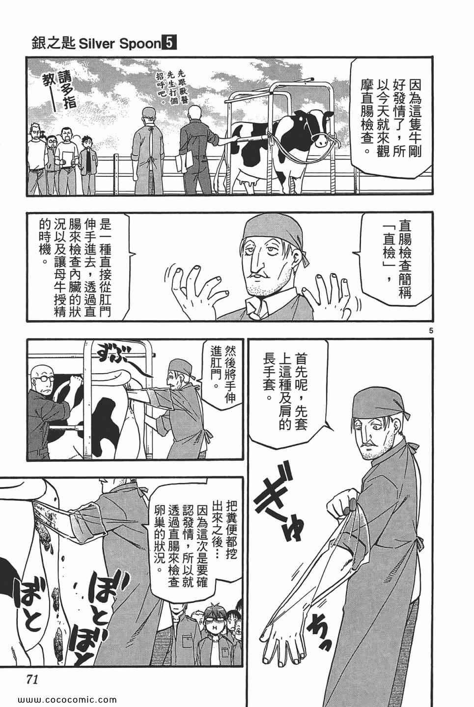 第5卷