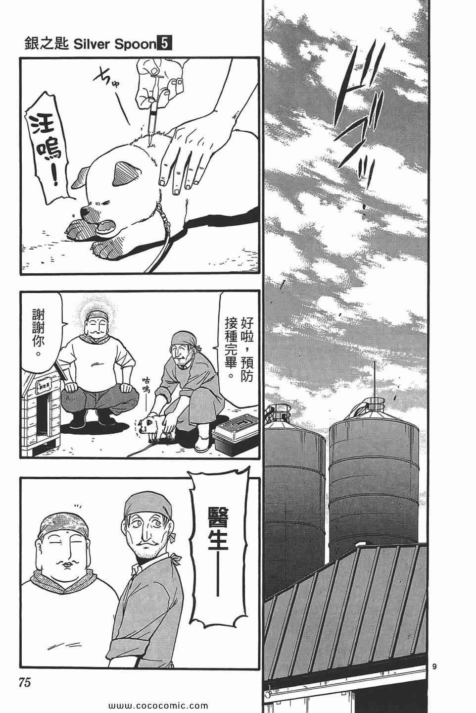 第5卷
