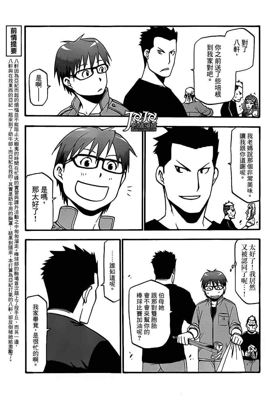 第36话 秋之卷⑤