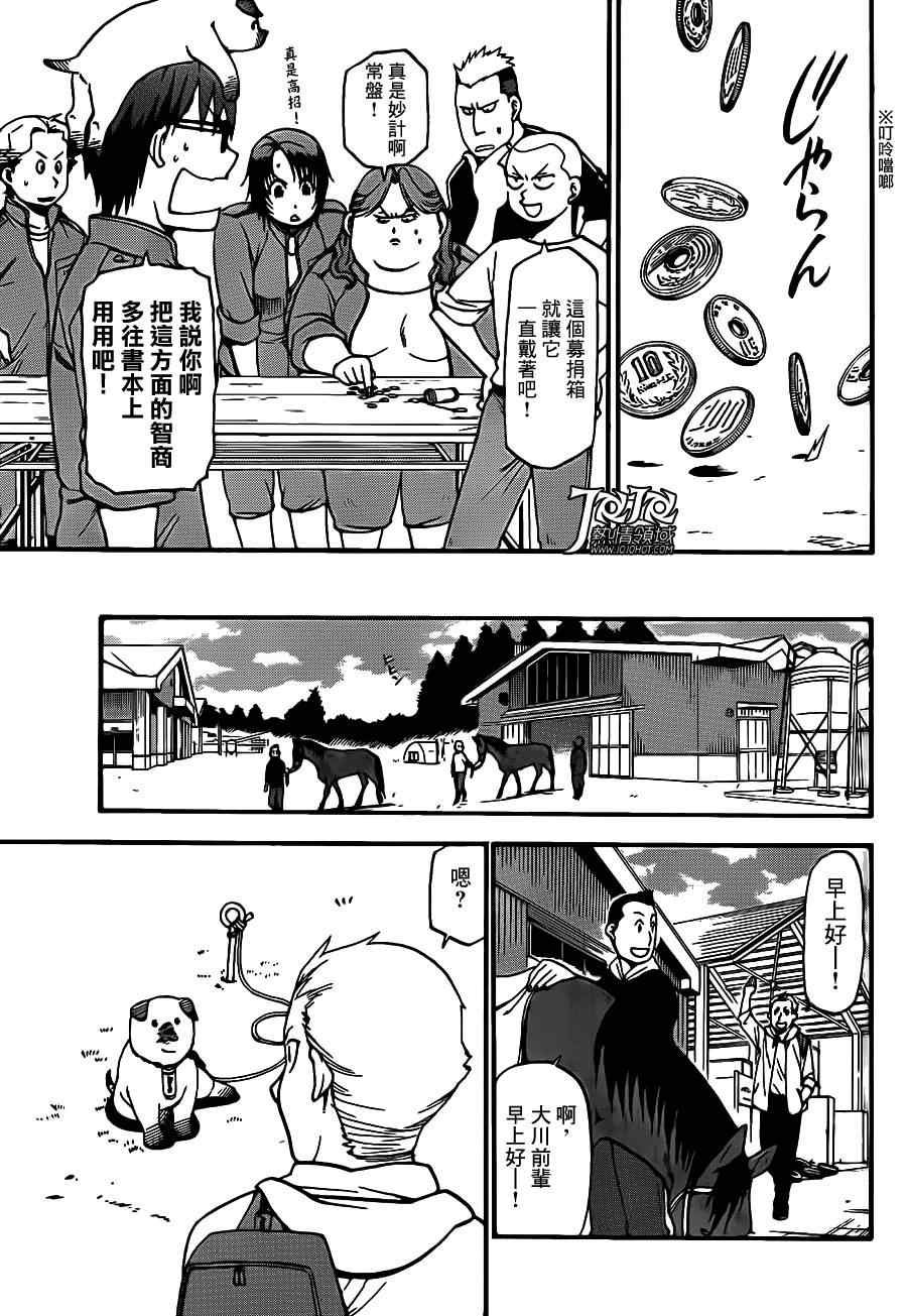 第36话 秋之卷⑤