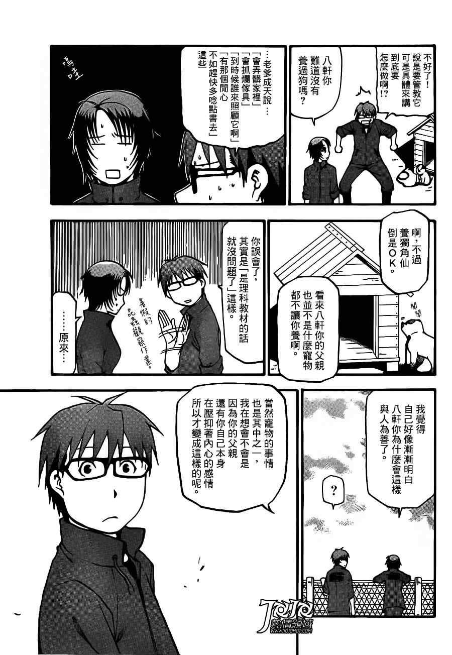 第36话 秋之卷⑤