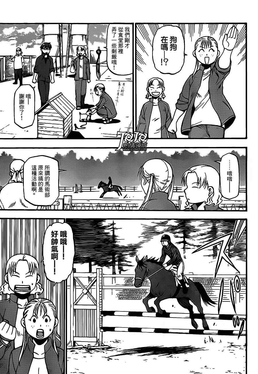 第36话 秋之卷⑤