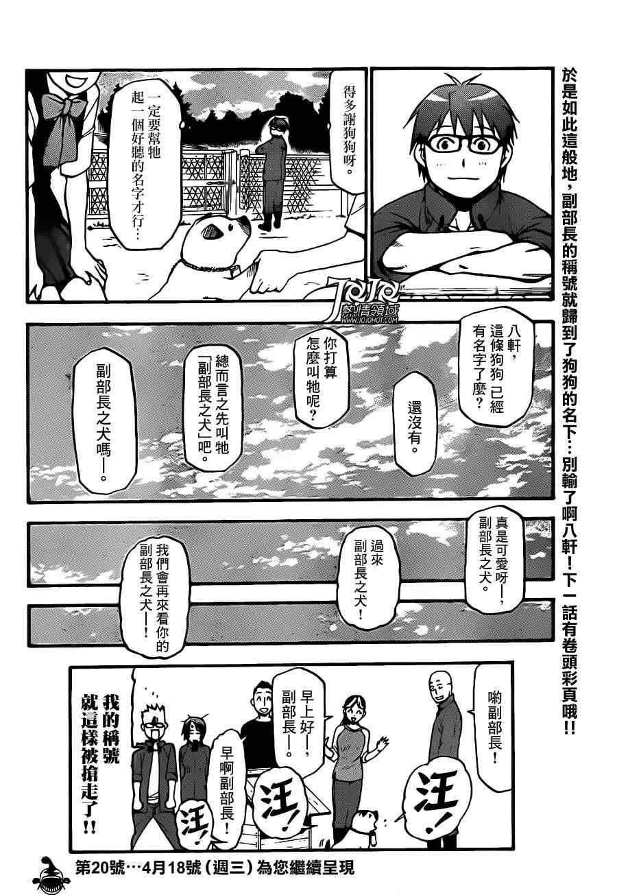 第36话 秋之卷⑤