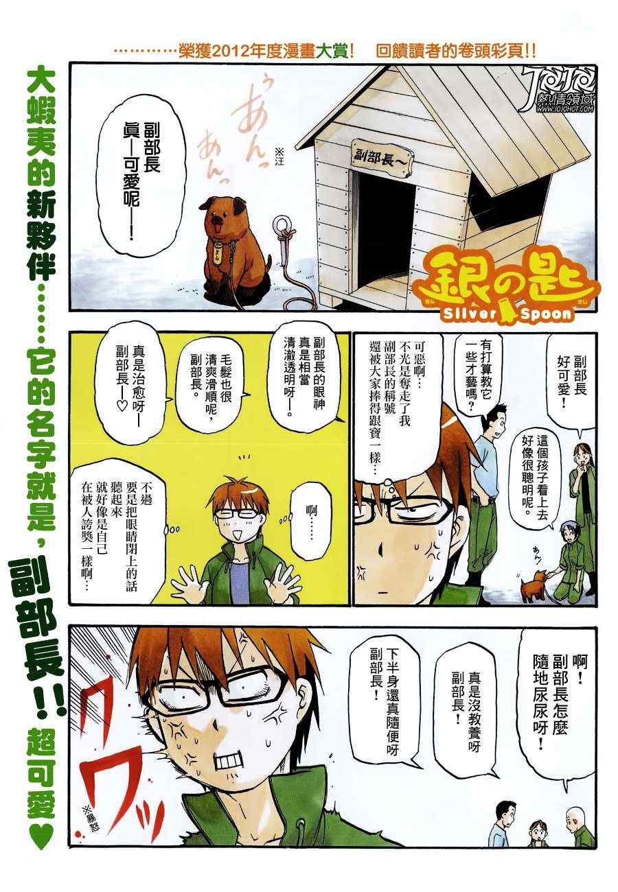 第37话 秋之卷⑥